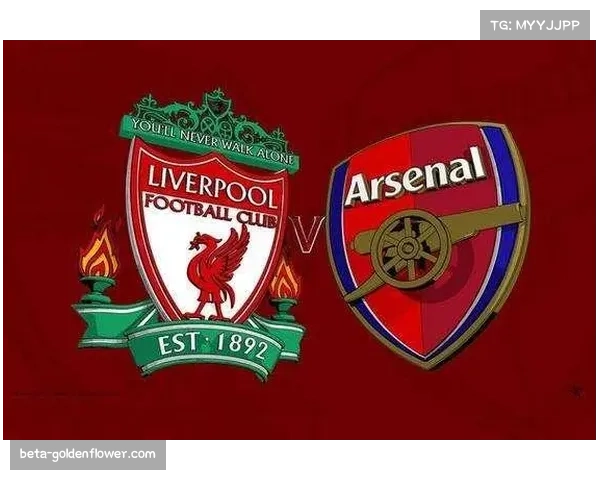 利物浦维拉同积58分，净胜球成争四关键变量